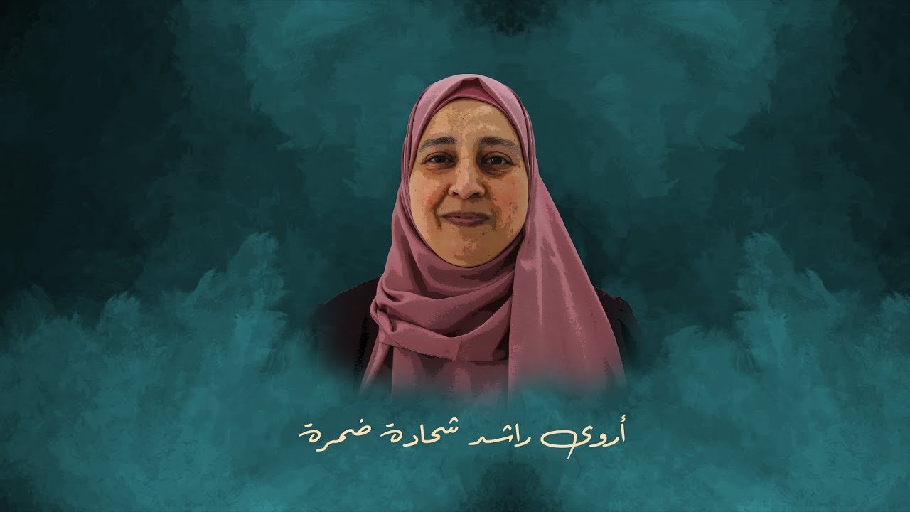 السكرتيرة الإدارية - أروى ضمرة - مدرسة مغتربي بير نبالا الثاوية