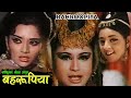 Behroopiya1971  full hindi movie with lyrics  dheerajkumar snehlata helen mahmood jr  mbfn