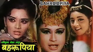 Behroopiya-1971 Full Hindi Movie With Lyrics Dheerajkumar Snehlata Helen Mahmood Jr Mbfn