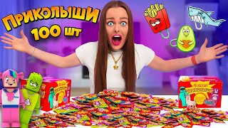 ПРИКОЛЫШИ открываю 100 ШТУК! Новые СКРЕПЫШИ ИЗ МАГНИТ! КАК СОБРАТЬ ВСЮ КОЛЛЕКЦИЮ?