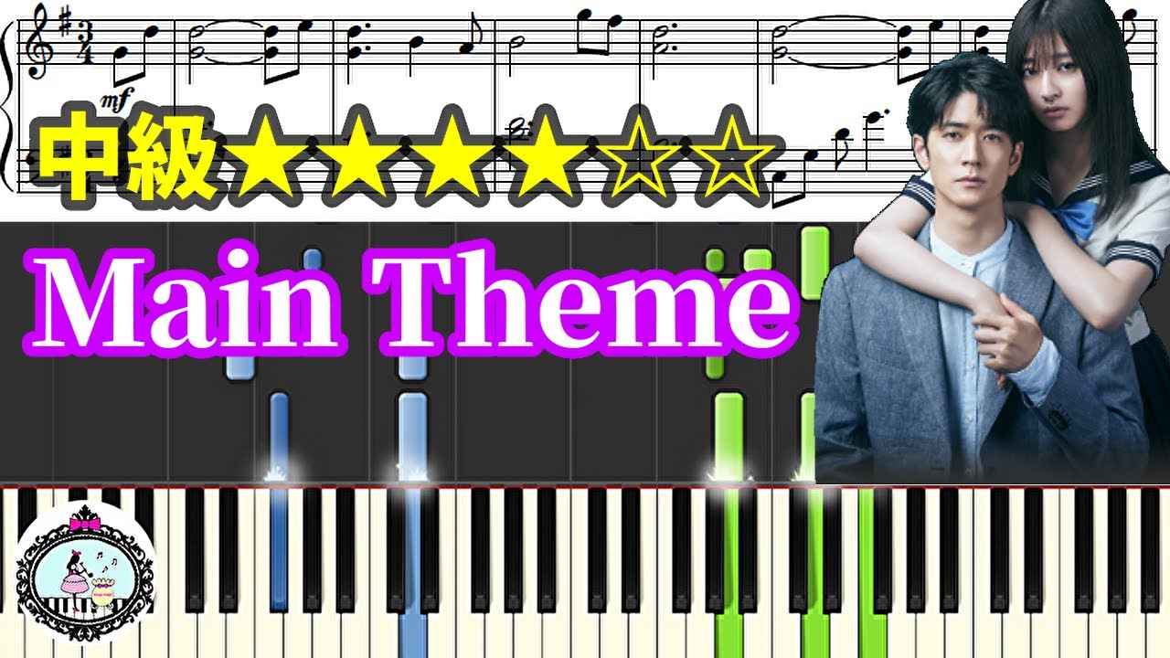 Nhkドラマ10 プリズム サントラ Bgm Ost ピアノ 楽譜あり Youtube