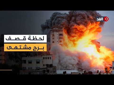كاميرا الغد ترصد على الهواء قصف طيران الاحتلال لبرج مشتهى غرب مدينة غزة
