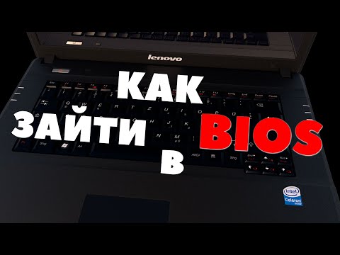 Video: Ako Zmeniť BIOS Na Notebooku
