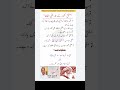 Golden words|#goldenwords Urdu quotes about life#1974Constitution#islamic#islamiccontent#goldenwords