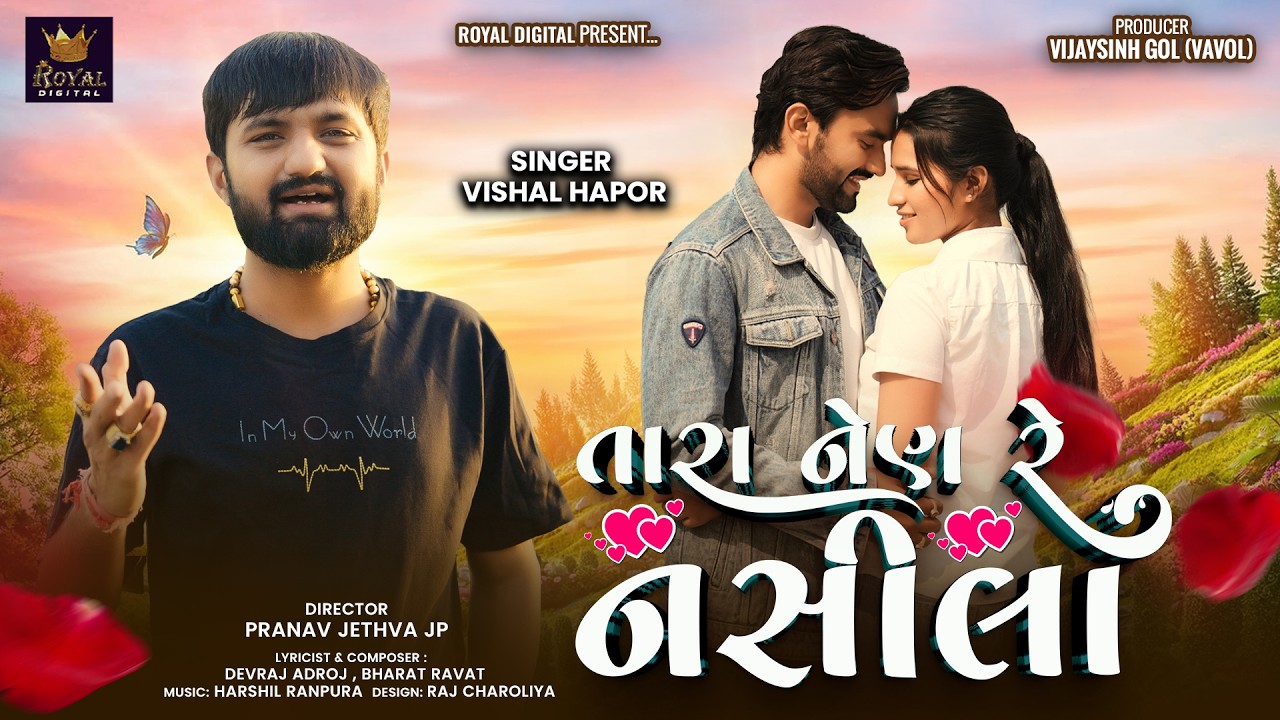 Tara Nen Re Nasila - Vishal Hapor | તારા નેણ રે નસીલા | Gujarati Song | Love Song 2026 | 4K Video