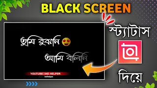 How to make lyrics status video | How to make status video | instagram typing status editing bangla screenshot 5