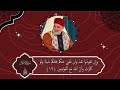 سورة الانفال حسن صالح Surah Al Anfal Shiekh Hassan Saleh 