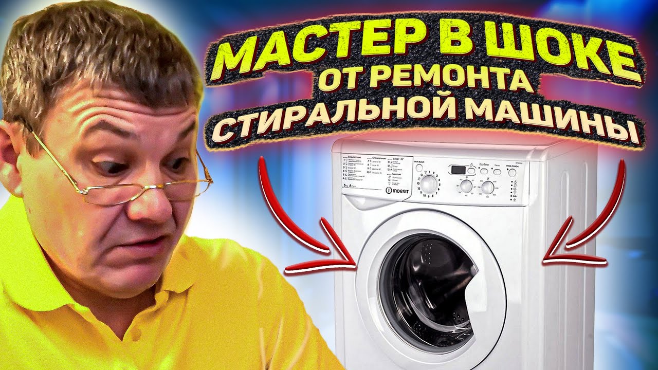 Принципиальные схемы стиральных машин «Indesit»