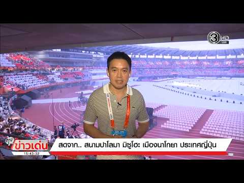 Live coverage before the "Asian Games 2026" opening ceremony in Nagoya, Japan