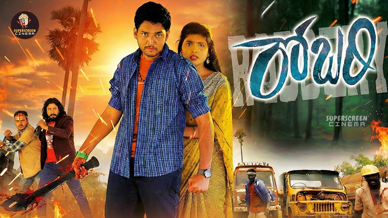 Robbery Exclusive Telugu Full Movie | Kalisetti Abhishikth | Sammohana | Superscreen Cinema