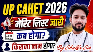 🔥UP पैरामेडिकल 2026 मेरिट लिस्ट 😱| UP CAHET Merit List Release Date 2026 Cut Off CPET