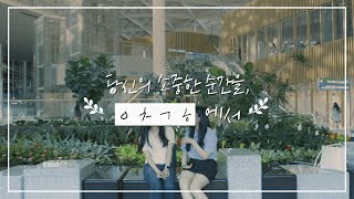 [인천공항 Sns 서포터즈 3기] 당신의 모든 순간을 위하여 : 인천국제공항 193