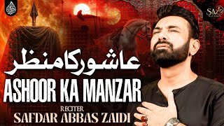 Ashoor Ka Manzar | Safdar Abbas Zaidi | Moharram 2026 / 1448
