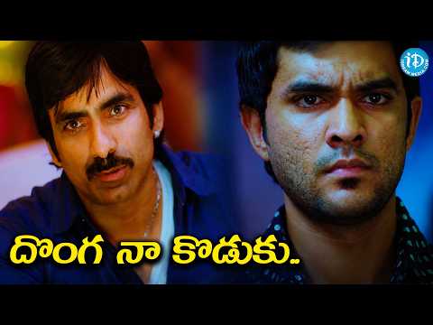 Ravi Teja Pub Fight Scene | Don Seenu | Siddhu Jonnalagadda | iD Palnadu