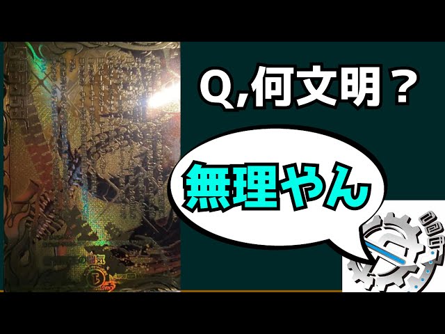 Volzeos-Balamord騒動についての解説と推測【デュエマ】 - YouTube