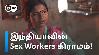 "அப்பா, அண்ணன்தான் இங்கு புரோக்கர்கள்" - பாலியல் தொழிலை பாரம்பரியமாக செய்யும் இந்திய கிராமம்!
