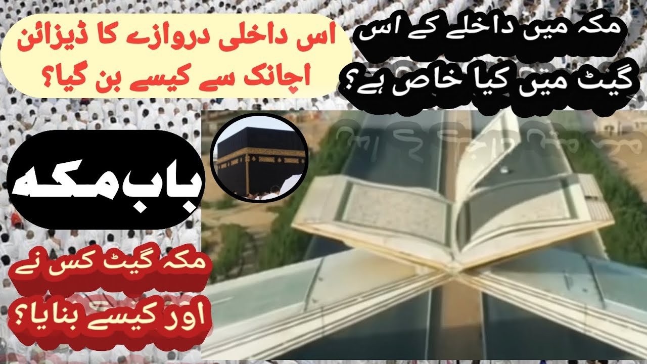 Mecca Gate A Documentary Special Amazing Information Gate to Mecca