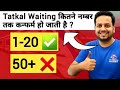 Tatkal Waiting Ticket Confirmation Chance? 🚂 Kitne Number Tak Confirm Hoga? IRCTC Rules 2026