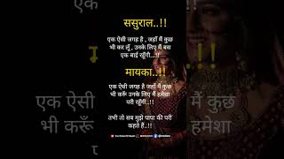 ससरल.. Hindi Best Motivational Status Successful Status