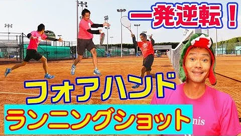 ランニングショット ランニングショット