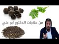 الدكتور ابو علي الشيباني إن الانسان لفي كبد 