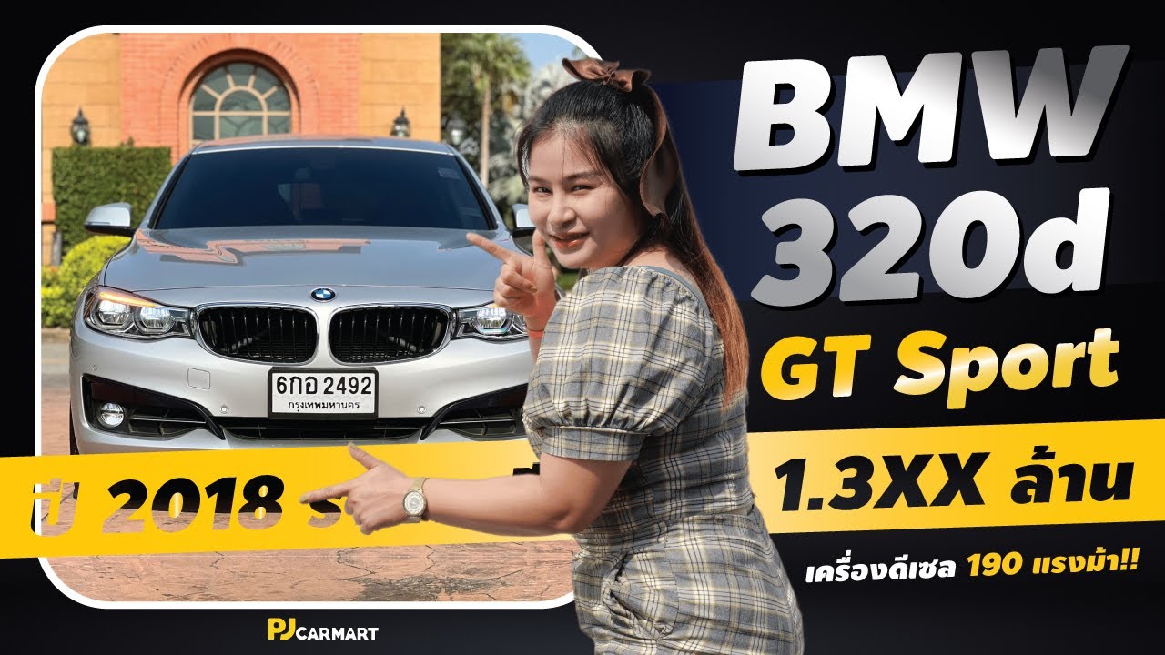 bmw-320d-gt-sport-2018-l-pj