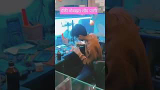 #रॉकी मोबाइल शॉप वायरल ट्रेंडिंग वीडियो रियल