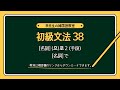 韓国語 初級文法38 - 名詞(으)로2(手段)