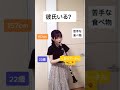 【TikTokでバズった】音大生がよくある質問に答えました【固定コメ見て】#shorts