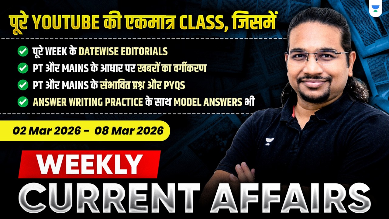Weekly Current Affairs | 02 March 2026 to 08 March 2026 | UPSC/IAS | Madhukar Kotawe