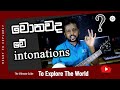 Guitar එක out වදිනවද..?  මෙන්න හේතුව... Intonations of the guitar explained