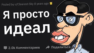 Случаи “Я Весь Такой Особенный”, От Которых Вас Бомбит - 20 