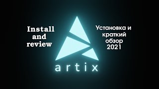 Install Artix  | Установка и краткий обзор Artix Linux screenshot 3