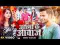      galti ta toharo rahe  raju lass  new viral sad song  2024