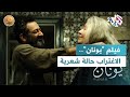 ضفاف L فيلم يونان لأمير فخر الدين الاغتراب حالة شعرية 