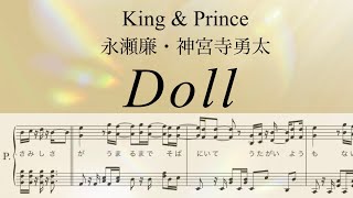King & Prince オリジナルDOLL 神宮寺勇太 永瀬廉、神宮寺勇太(King & Prince) Doll 歌詞 - 歌ネット