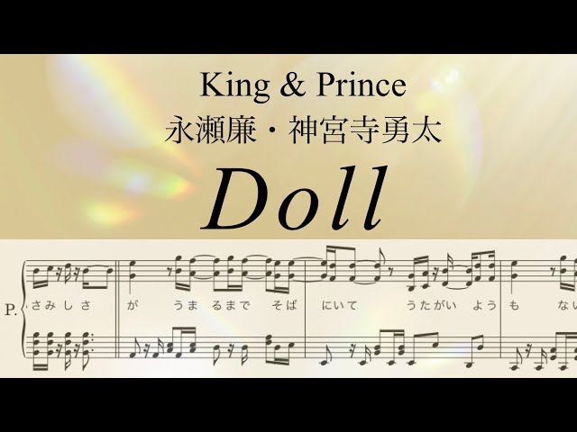 King & Prince オリジナルDOLL 神宮寺勇太 Johnny's - King&Prince 神宮寺勇太 Jr.時代公式写真4枚の通販