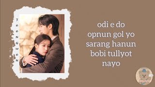 IM JOONGWON - In Your Orbit [Perfect Crown OST Part 10] (easy romanized lyrics)