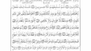 القران الكريم سورة المرسلات - احمد العجمي Al-Mursalat