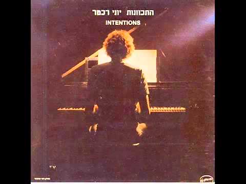 יוני רכטר - שוב היא כאן