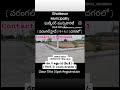 Rs-11లక్షల 50 వేలకే Ready For Construction Villa Open Plots Sale #Hyderabadplots #Commercial #NH163