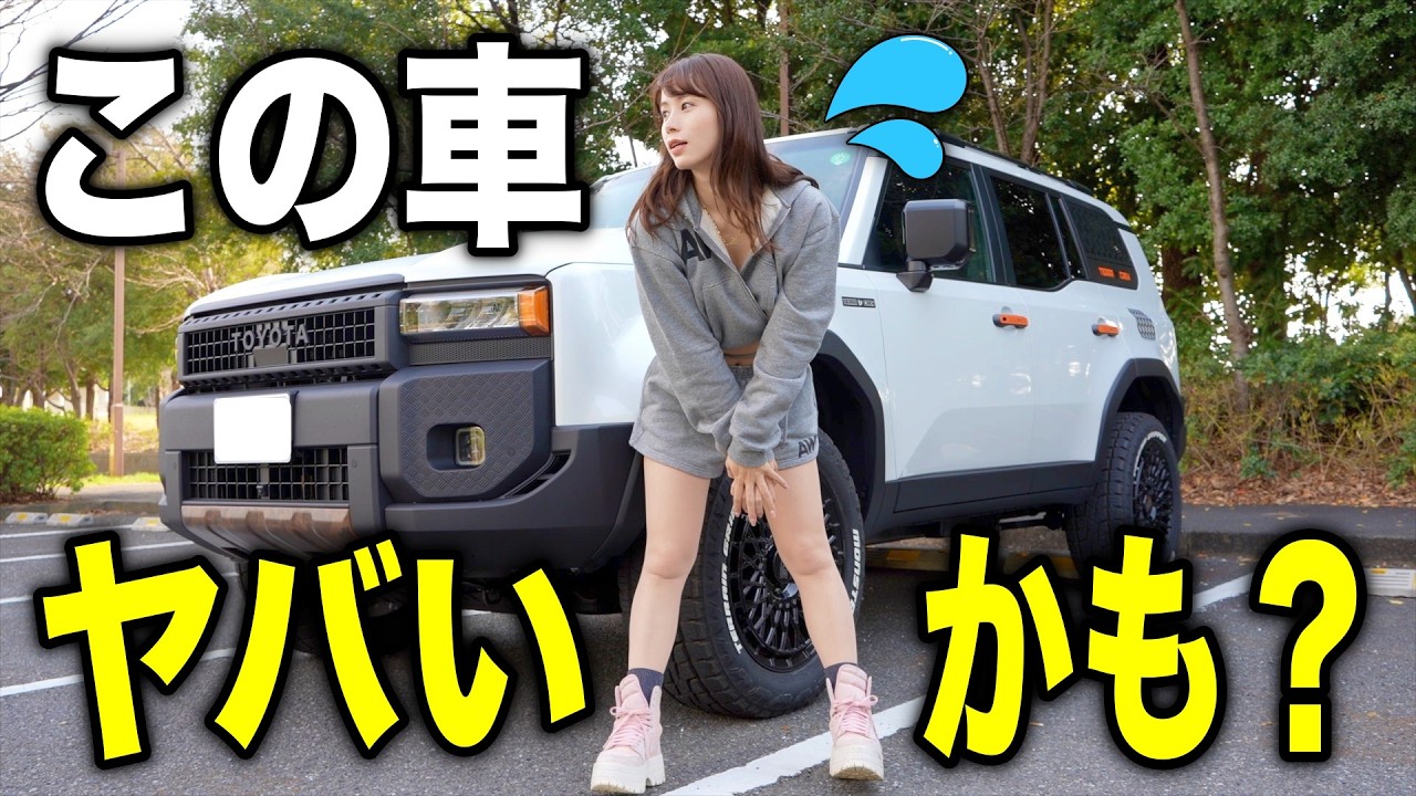 【ブレーキが効かない💦】新型ランクル250の燃費を検証するはずがSUVの洗礼を受けました。