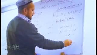 Uyghur 3 Tajweeyd Derslikidin Tefxiym تەجۋىد دەرسى 3