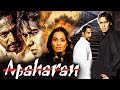 Apaharan Hindi Full Movie I अपहरण I Ajay Devgan I Nana Patekar I Bipasha Basu I Bollywood Movies