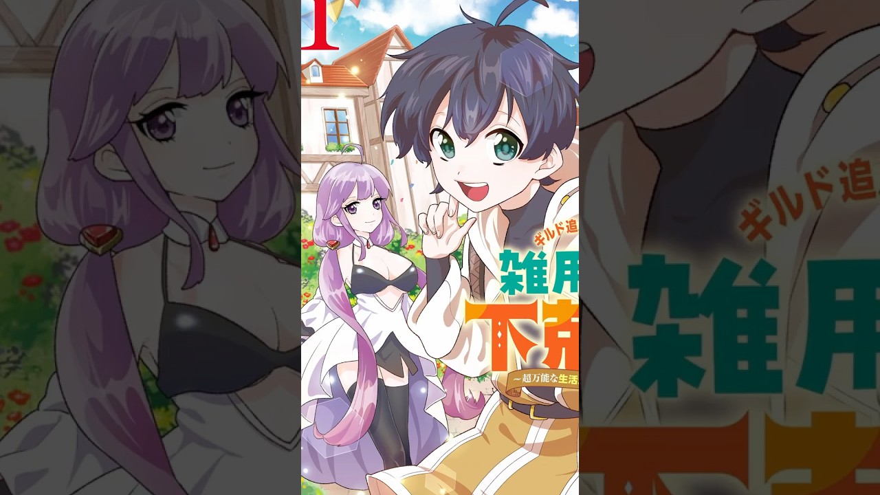 He Was Kicked Out Of The Guild So The Guild Leader Left With Him!