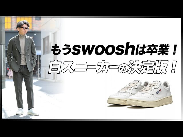 AUTRY スニーカー メンズ ホワイト A must-see for those looking for unique white sneakers