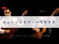【クラシックギター】 ギターデュオ 「ニュー・シネマ・パラダイス」（E.モリコーネ〜竹内永和編）　 秋田勇魚&小暮浩史（ライブ配信切り抜き）｜Nuovo Cinema Paradiso