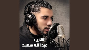 سورة الفرقان كاملة | تلاوة مختلفة وخاشعة