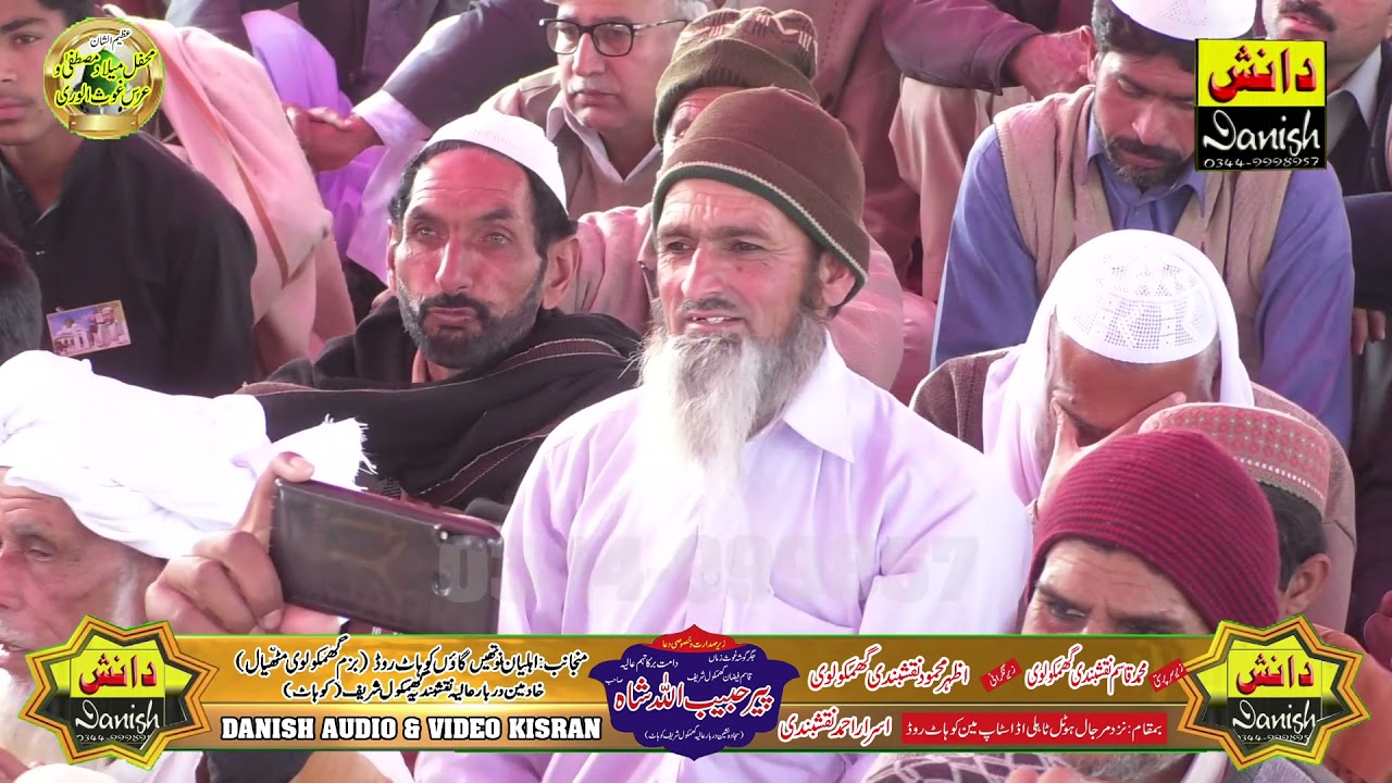 Shala Rahwy Wasda Dawara Zinda Peer Da Rehan Habib Naqashbandi Nauthain Mehfil Naat