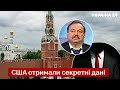 ❗️ Кріт злив головну таємницю путина по Україні! Гудков назвав підозрюваних / кремль – Україна 24